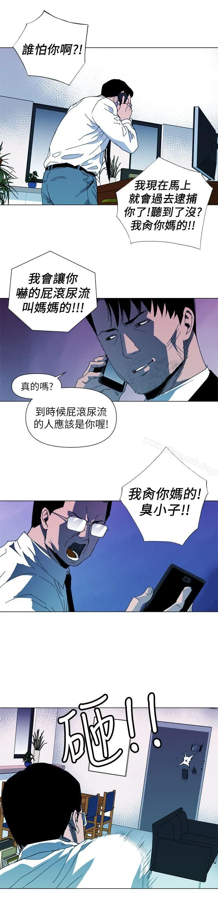 清道夫K 第14话 第11页