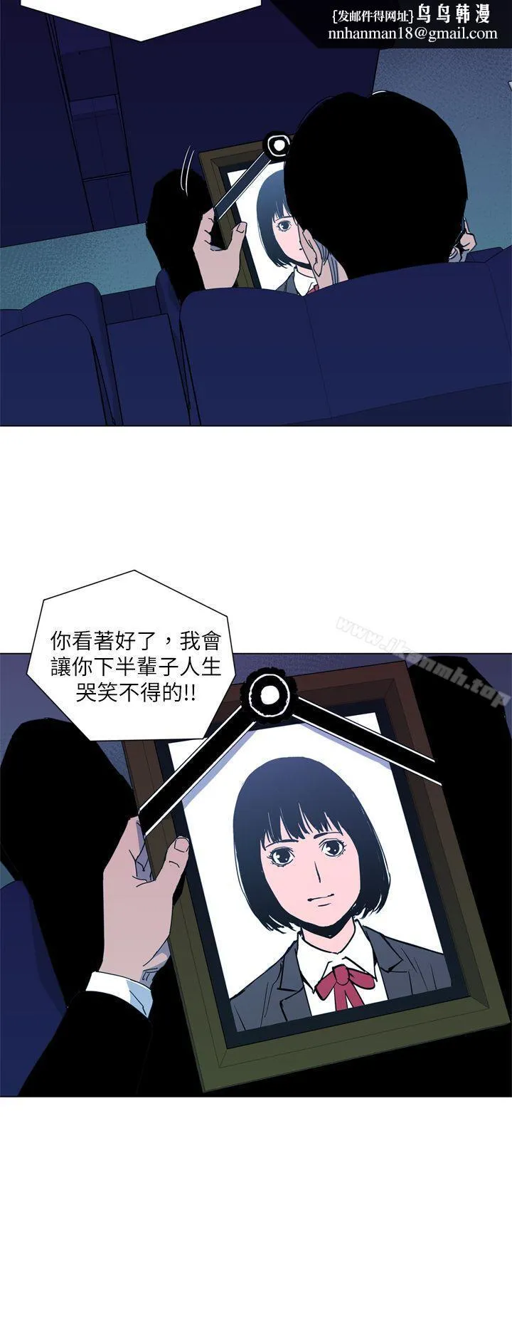 清道夫K 第14话 第8页