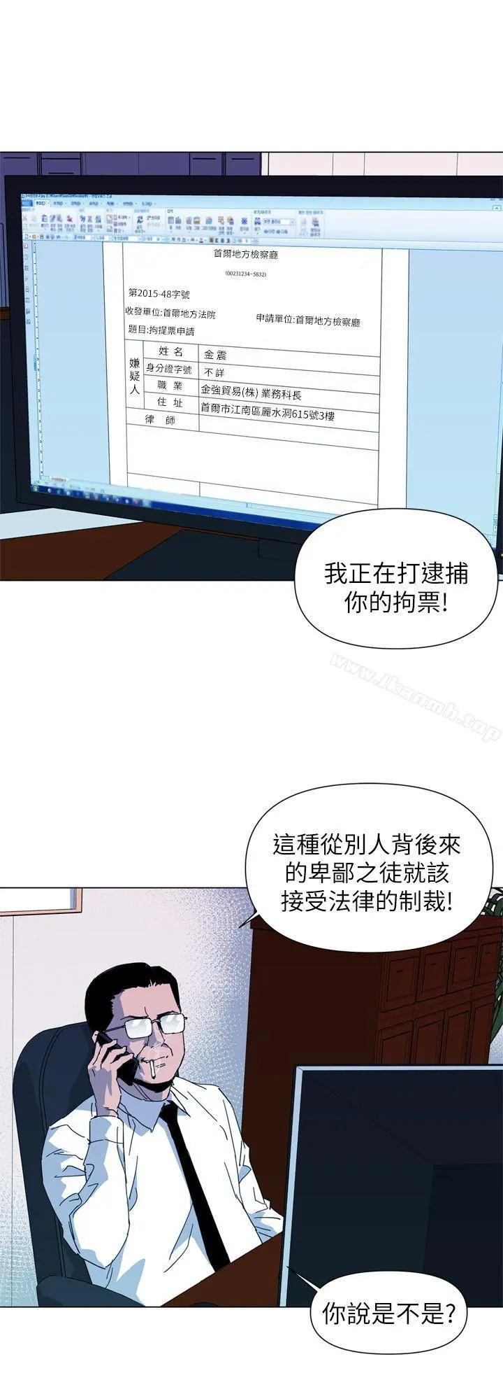清道夫K 第14话 第4页