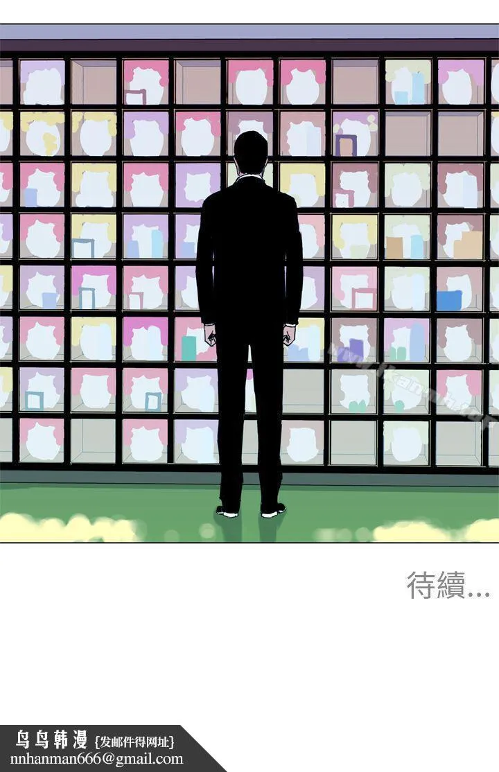 清道夫K 第14话 第15页