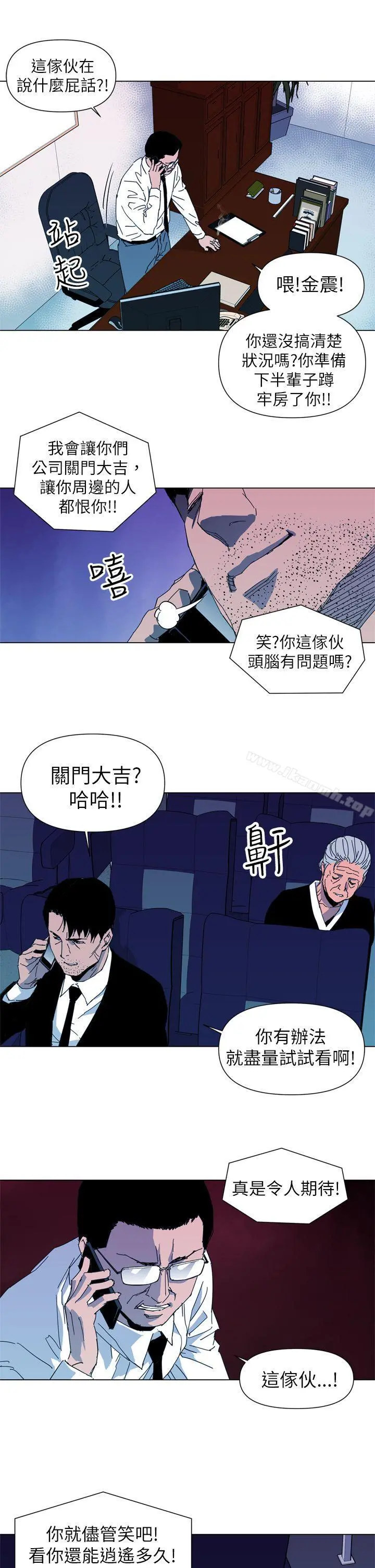 清道夫K 第14话 第7页