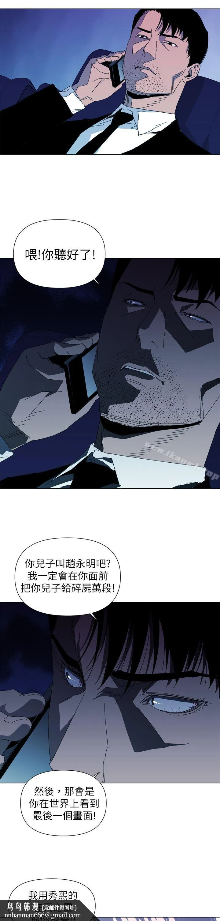 清道夫K 第14话 第9页