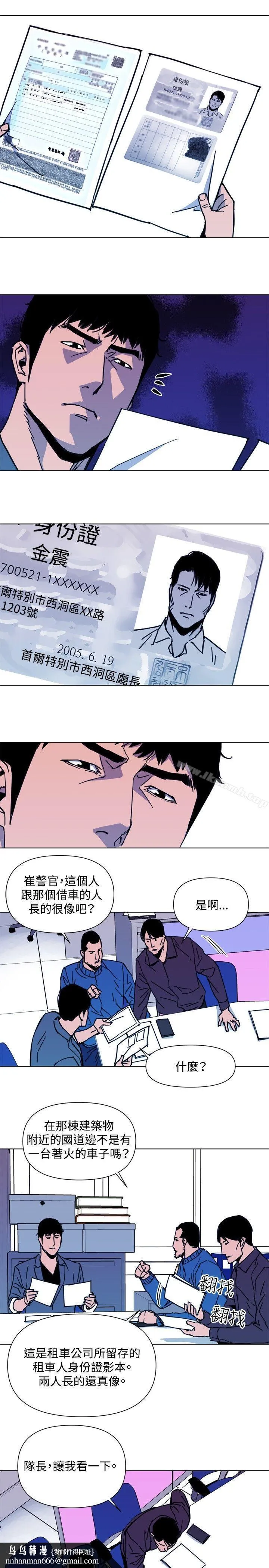 清道夫K 第38话 第11页