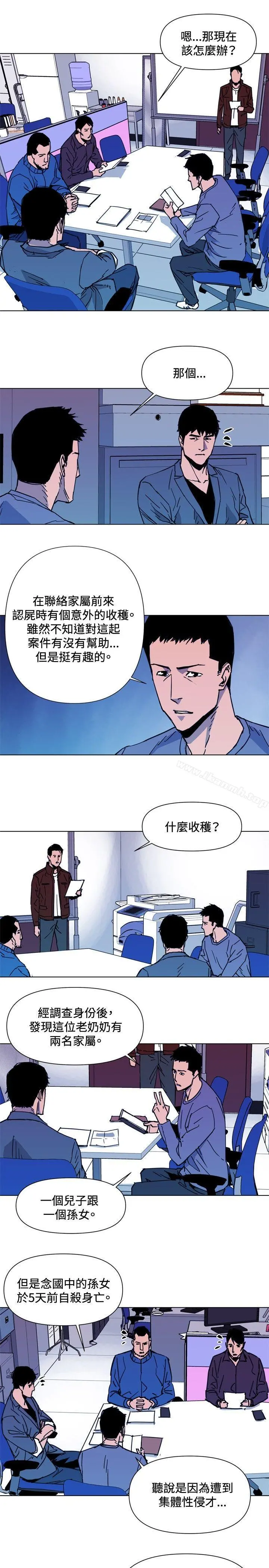 清道夫K 第38话 第7页