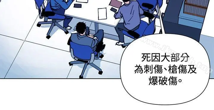 清道夫K 第38话 第2页