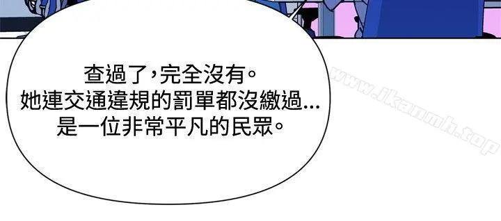清道夫K 第38话 第6页