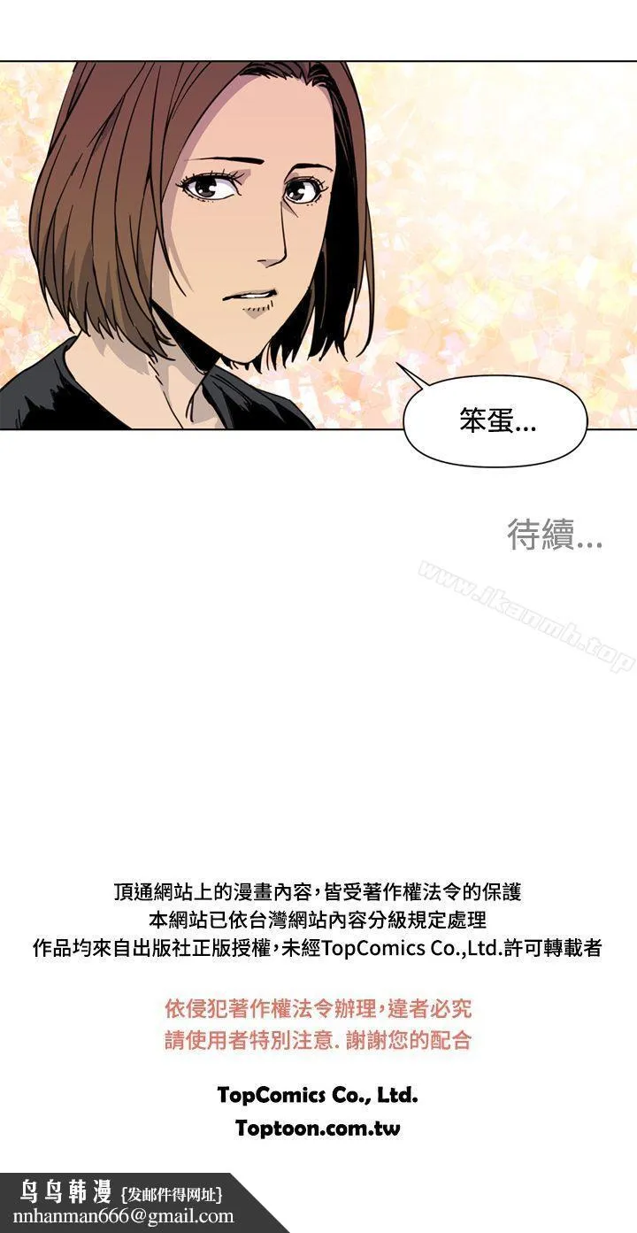 清道夫K 第38话 第18页