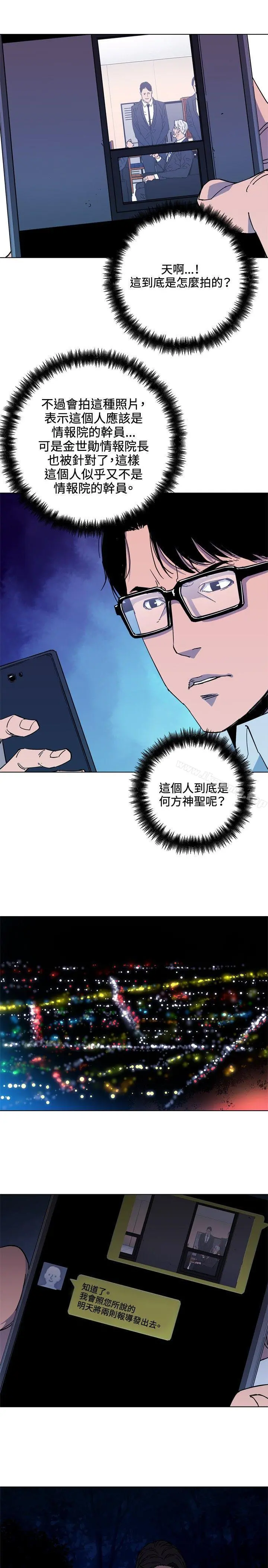 清道夫K 第73话 第4页