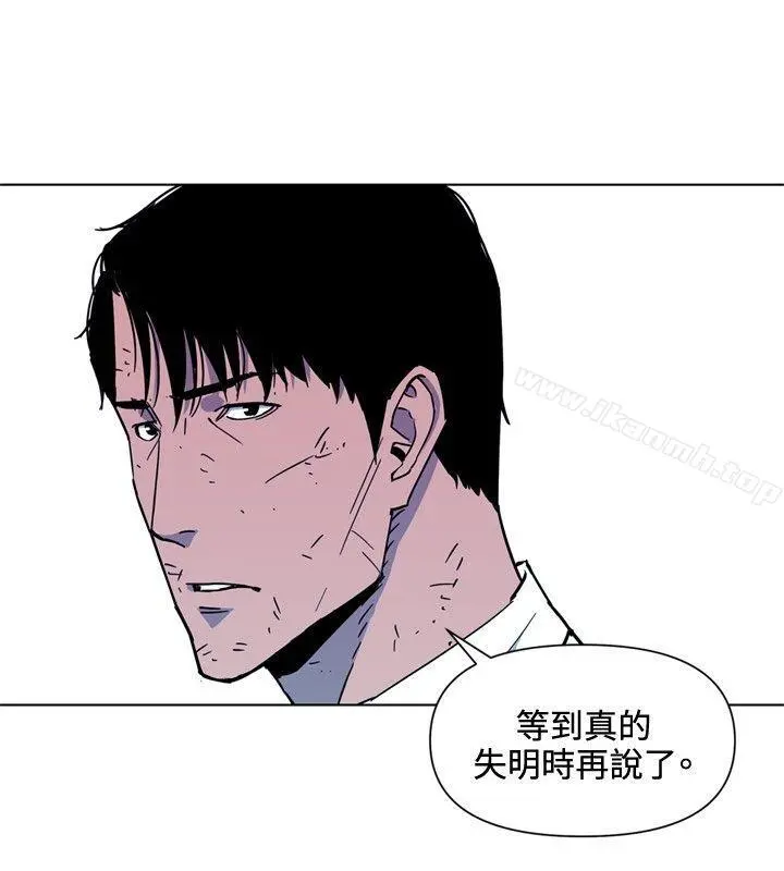 清道夫K 第73话 第15页