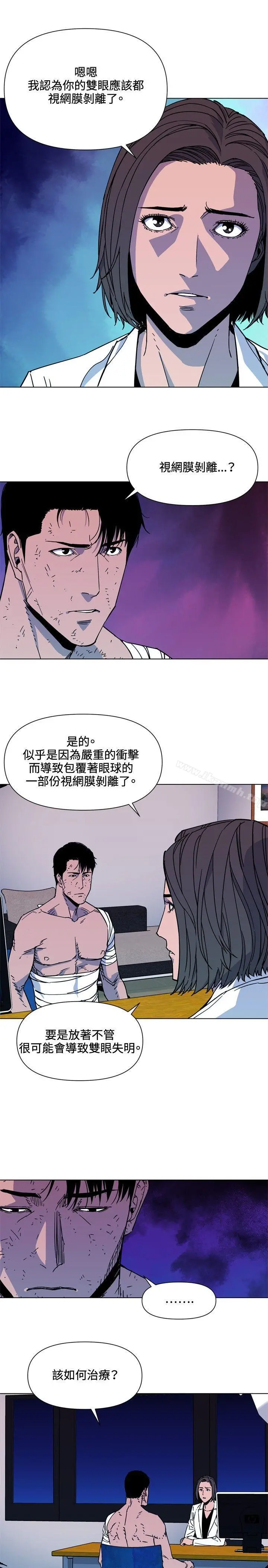 清道夫K 第73话 第12页