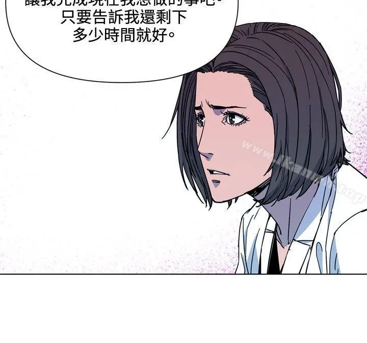 清道夫K 第73话 第17页