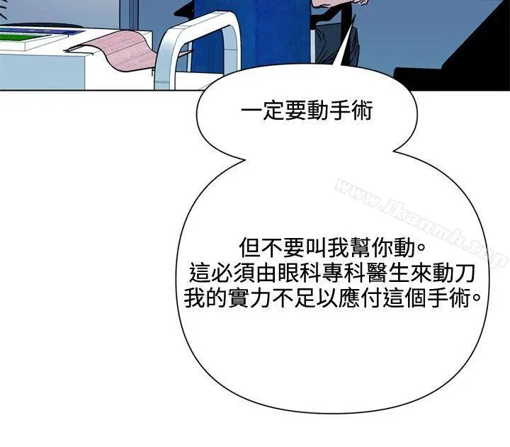 清道夫K 第73话 第13页