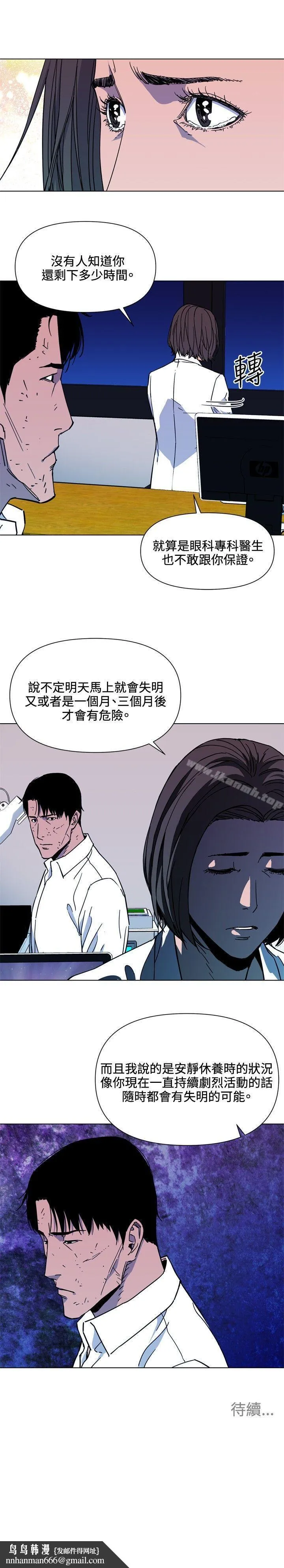 清道夫K 第73话 第18页