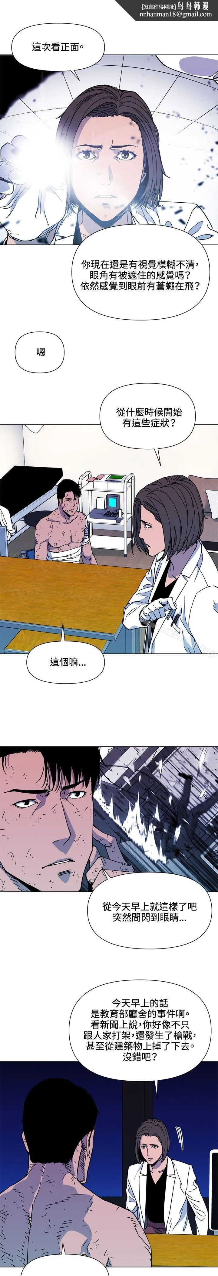 清道夫K 第73话 第10页