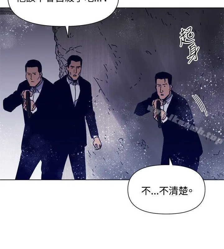 清道夫K 第86话 第7页