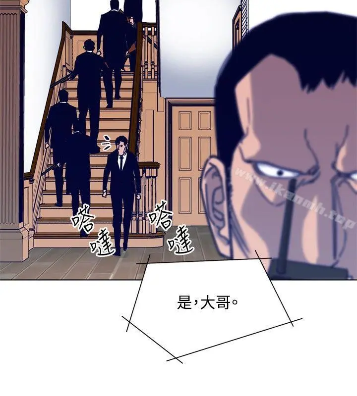 清道夫K 第86话 第13页