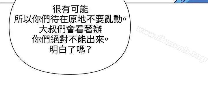 清道夫K 第86话 第4页