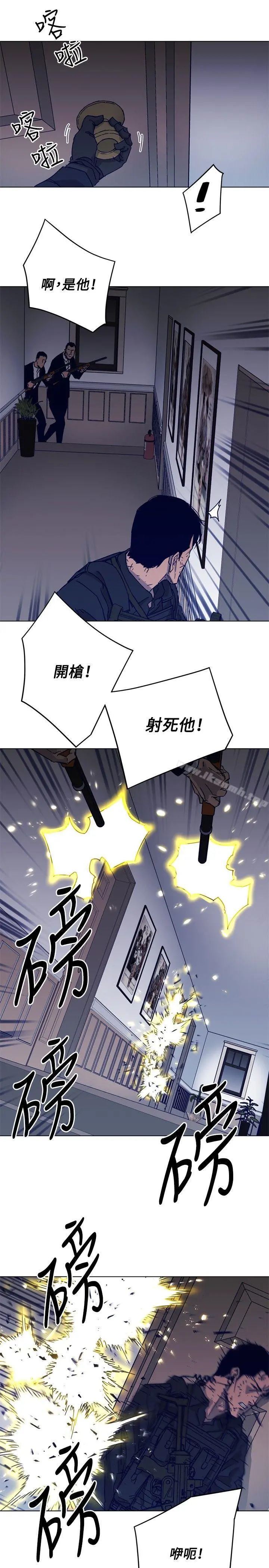 清道夫K 第86话 第17页