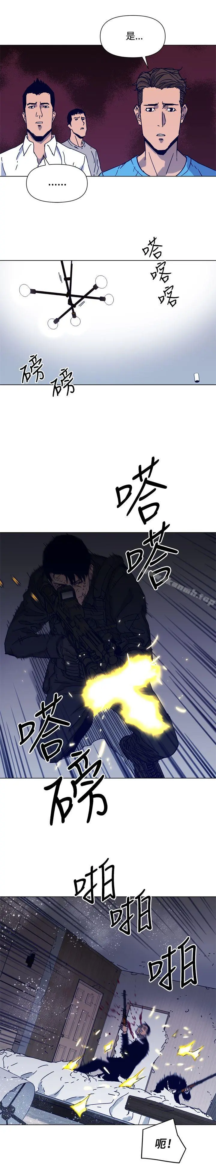清道夫K 第86话 第5页