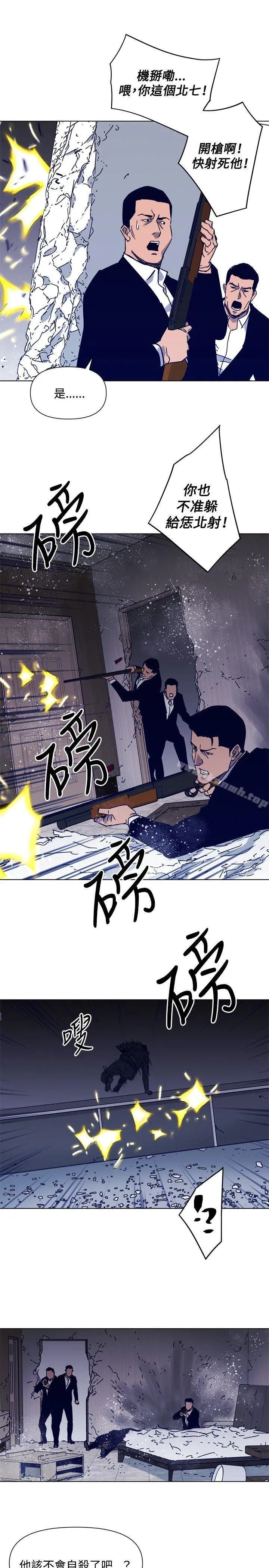 清道夫K 第86话 第6页