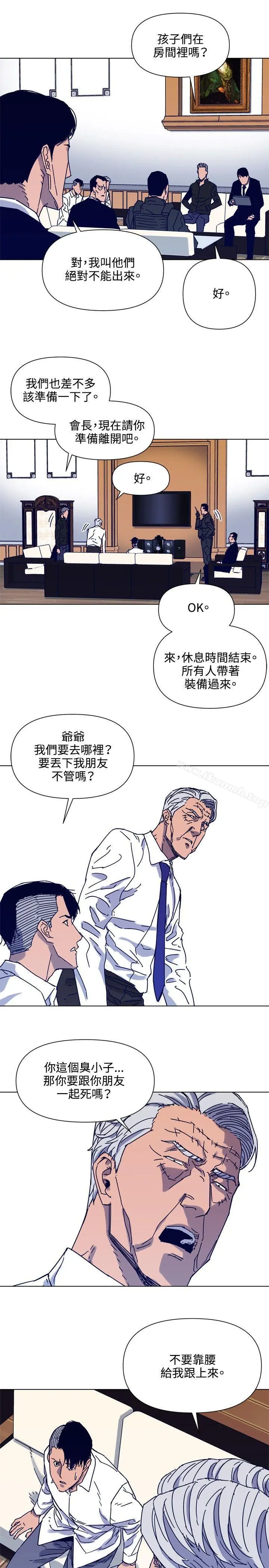 清道夫K 第86话 第14页