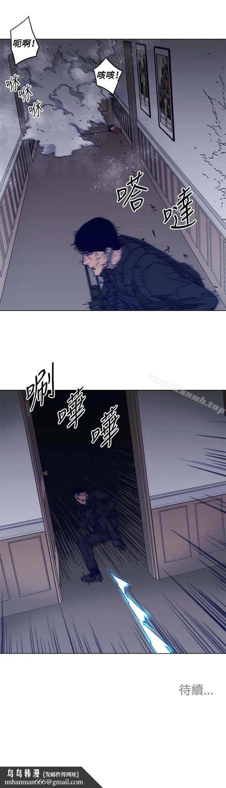 清道夫K 第86话 第21页