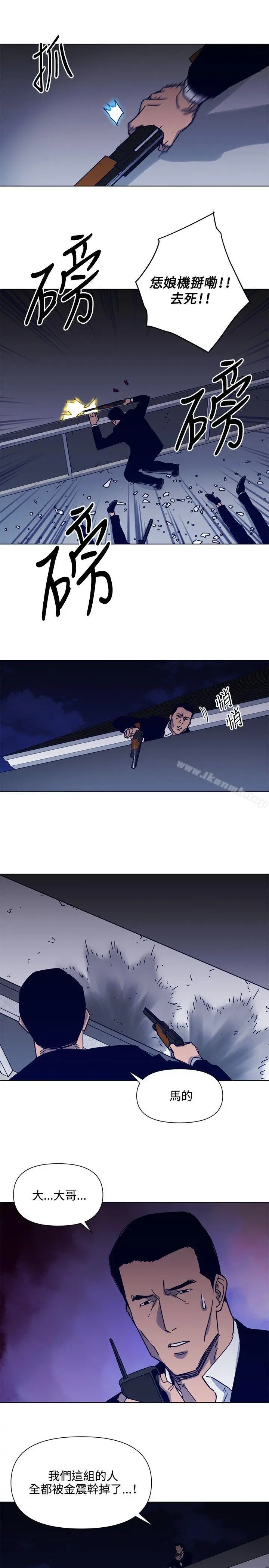 清道夫K 第86话 第10页
