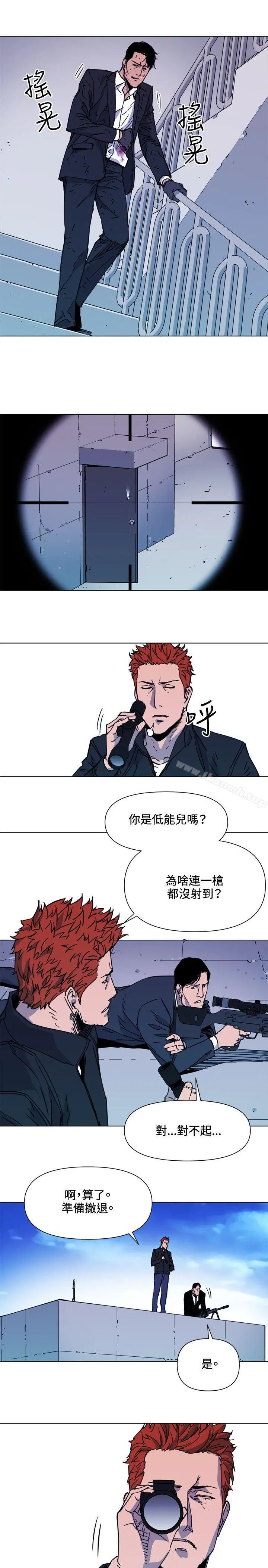 清道夫K 第58话 第5页