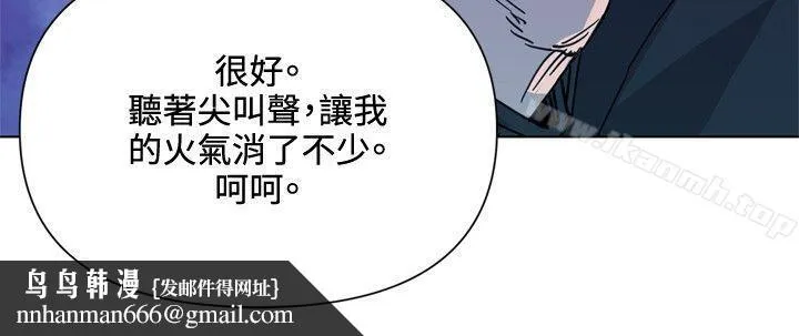 清道夫K 第58话 第10页