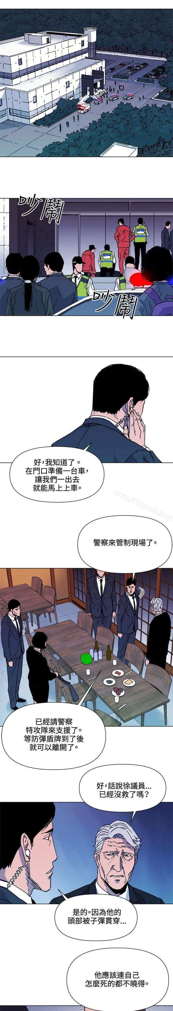 清道夫K 第58话 第11页