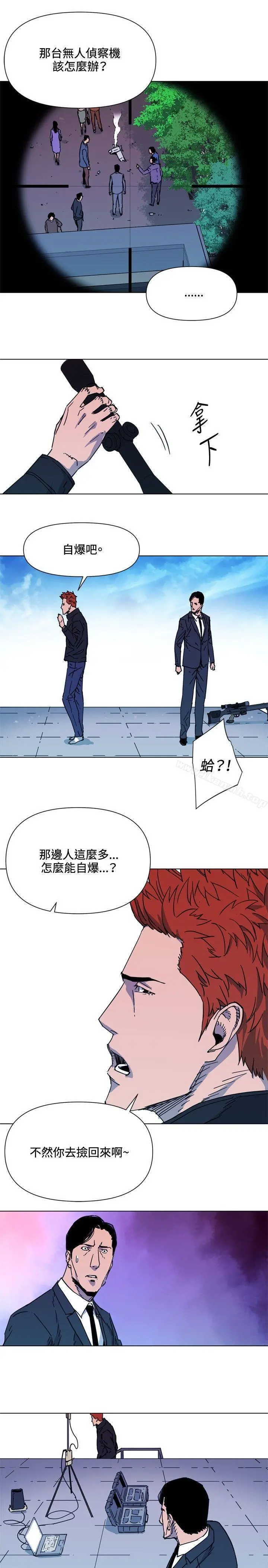 清道夫K 第58话 第7页