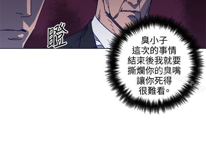 清道夫K 第91话 第4页