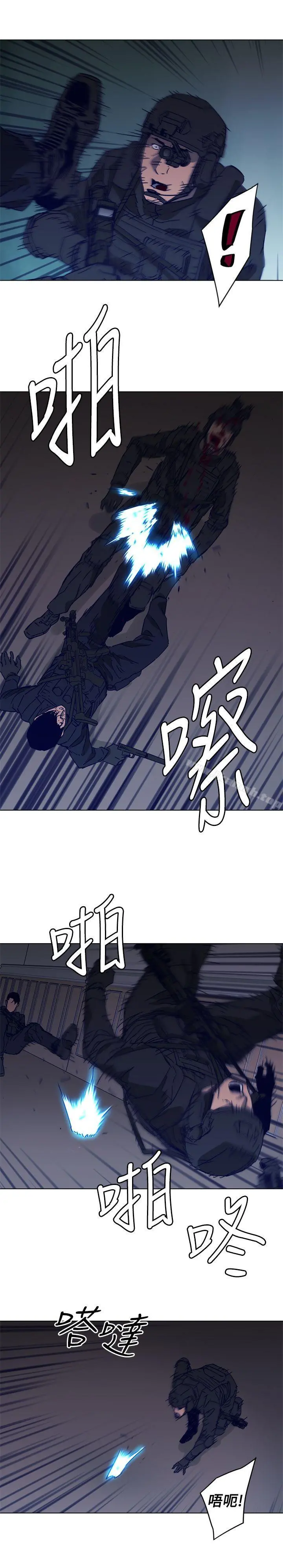 清道夫K 第91话 第14页