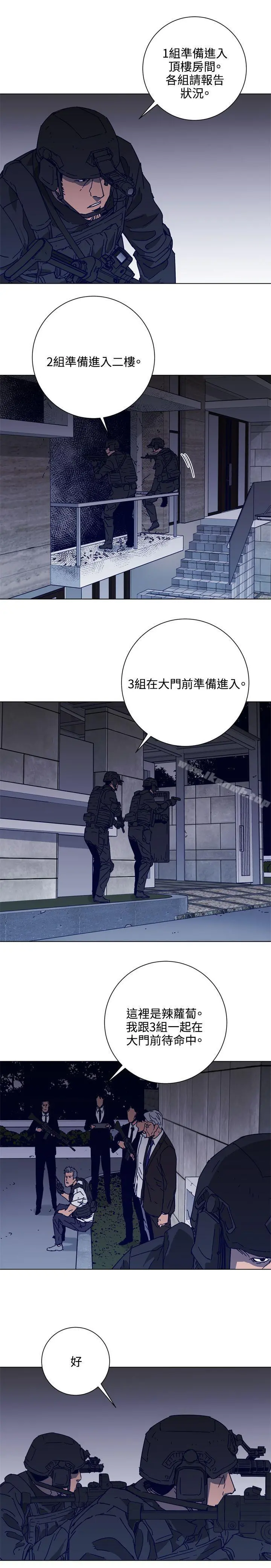 清道夫K 第91话 第6页