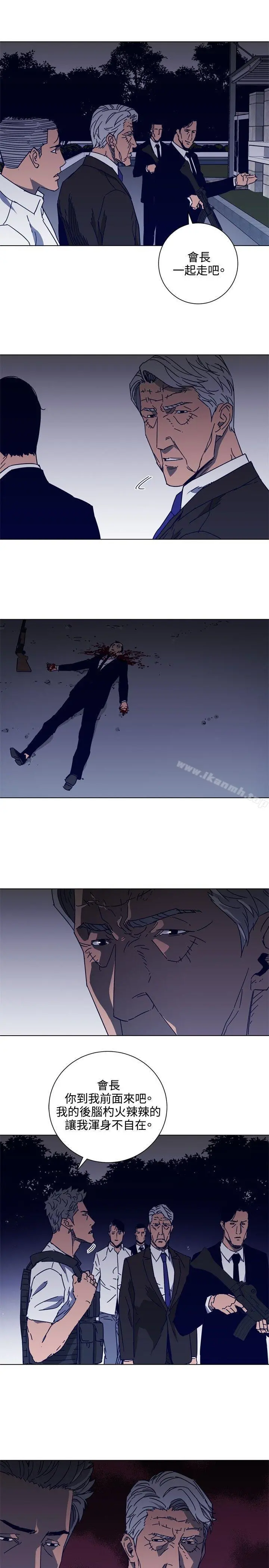 清道夫K 第91话 第3页