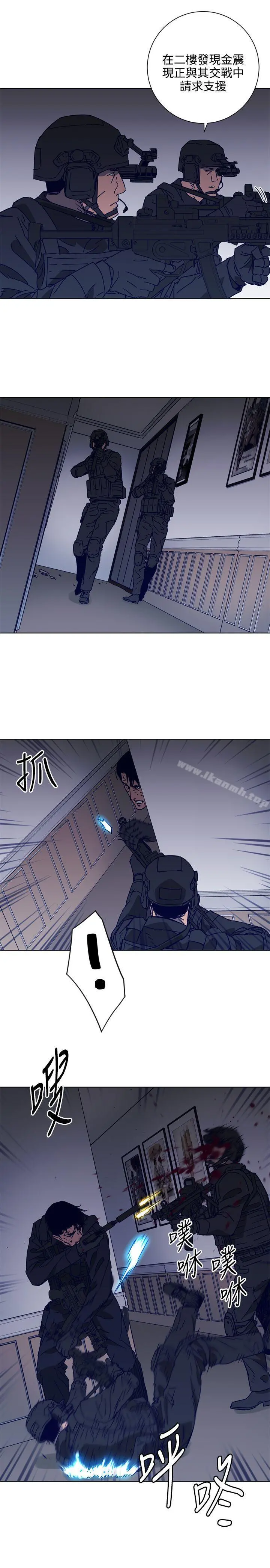 清道夫K 第91话 第12页