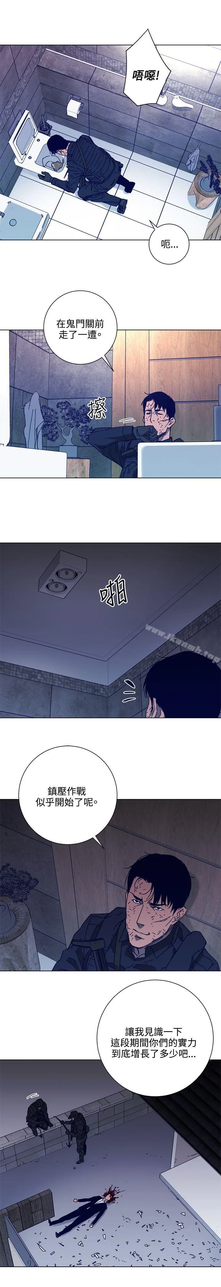 清道夫K 第91话 第5页