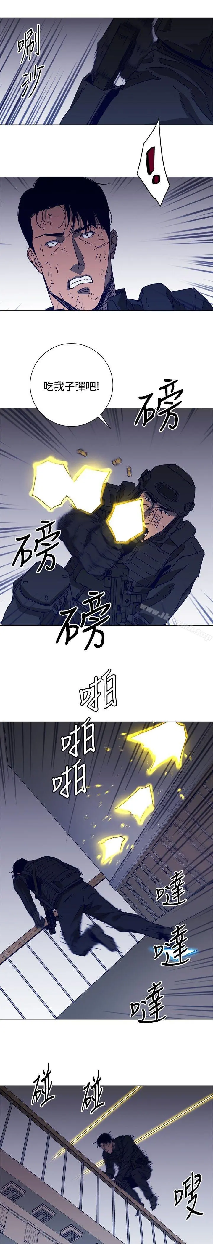 清道夫K 第91话 第15页