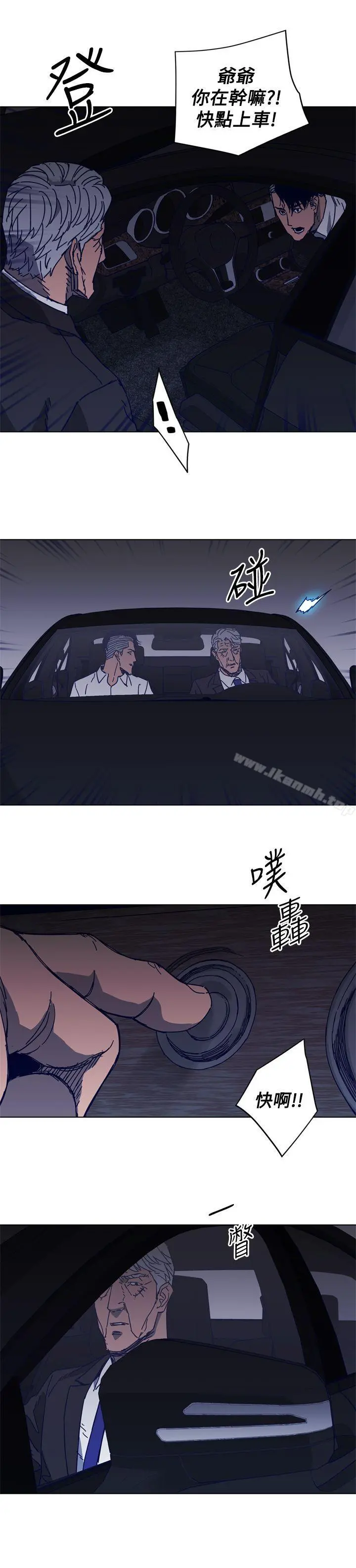 清道夫K 第96话 第10页