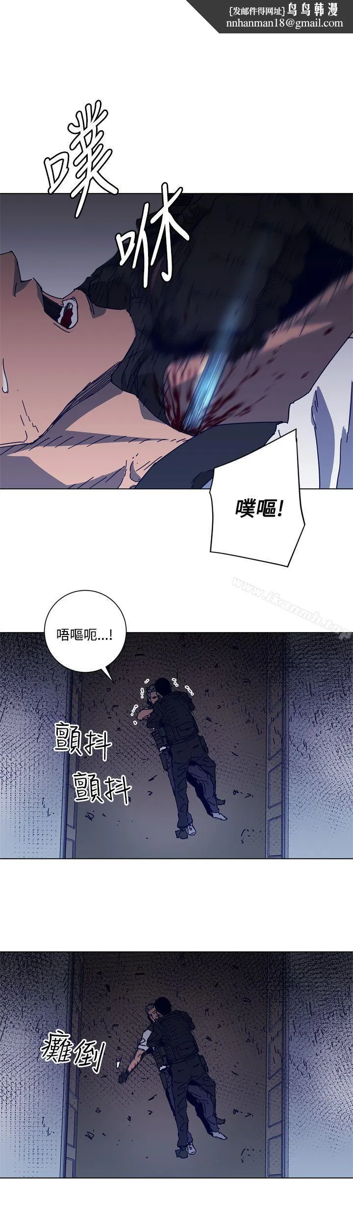 清道夫K 第96话 第1页