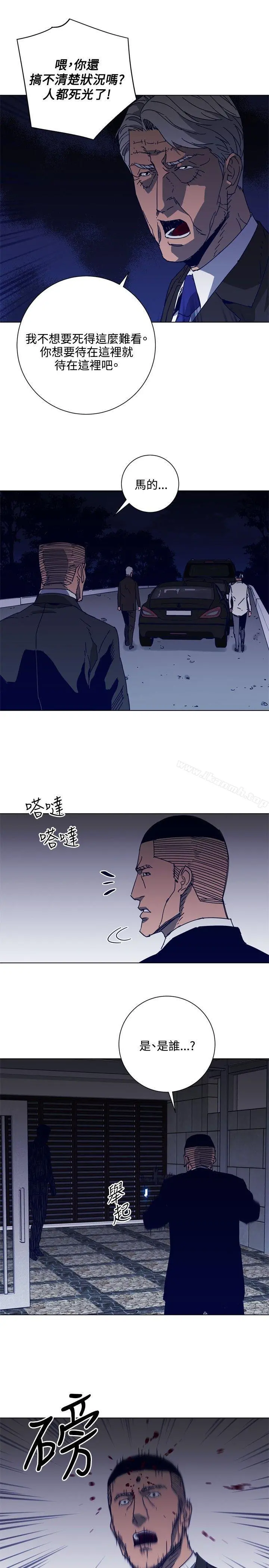 清道夫K 第96话 第6页
