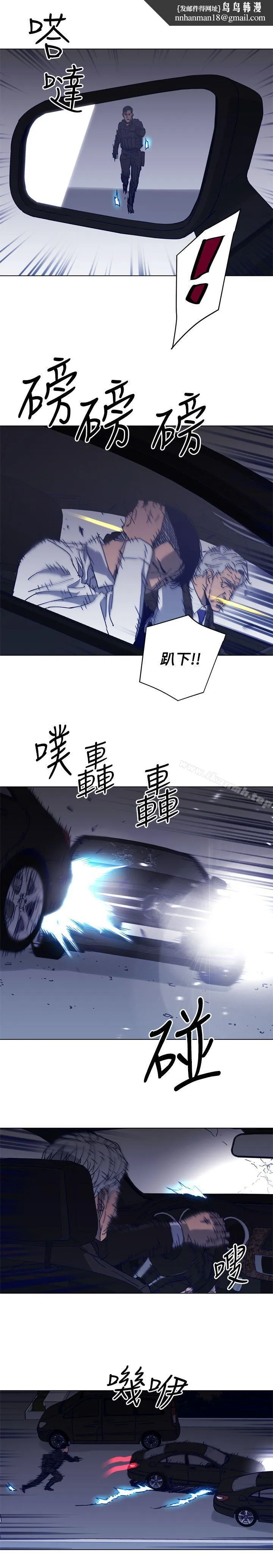 清道夫K 第96话 第11页