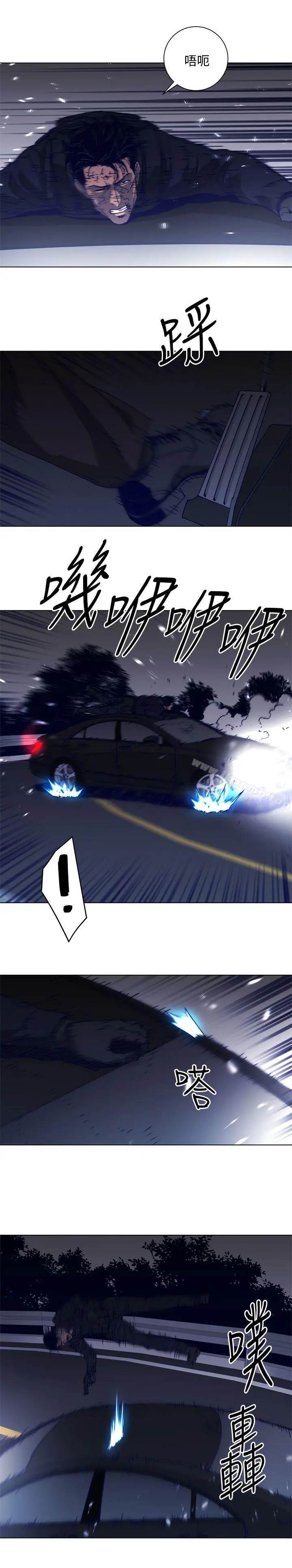 清道夫K 第96话 第16页