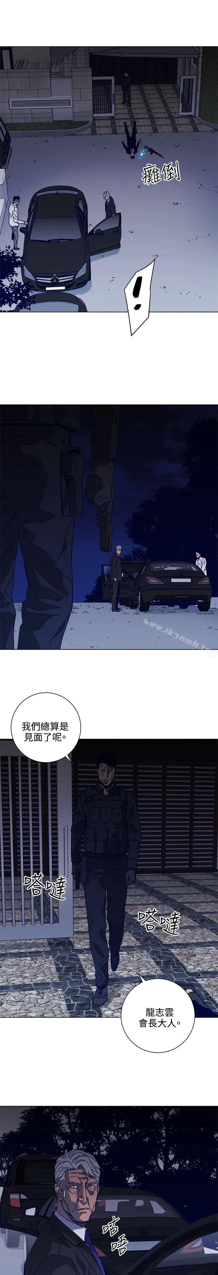 清道夫K 第96话 第8页