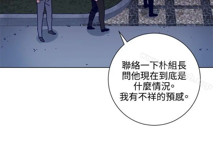 清道夫K 第96话 第4页