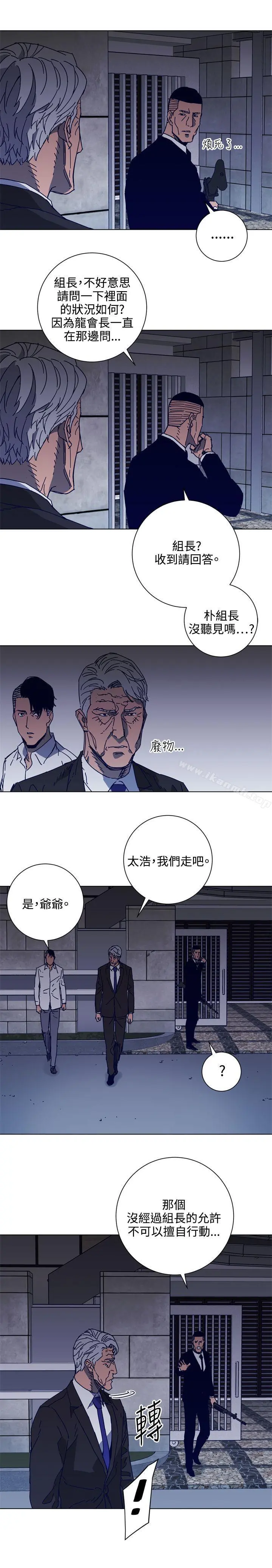 清道夫K 第96话 第5页