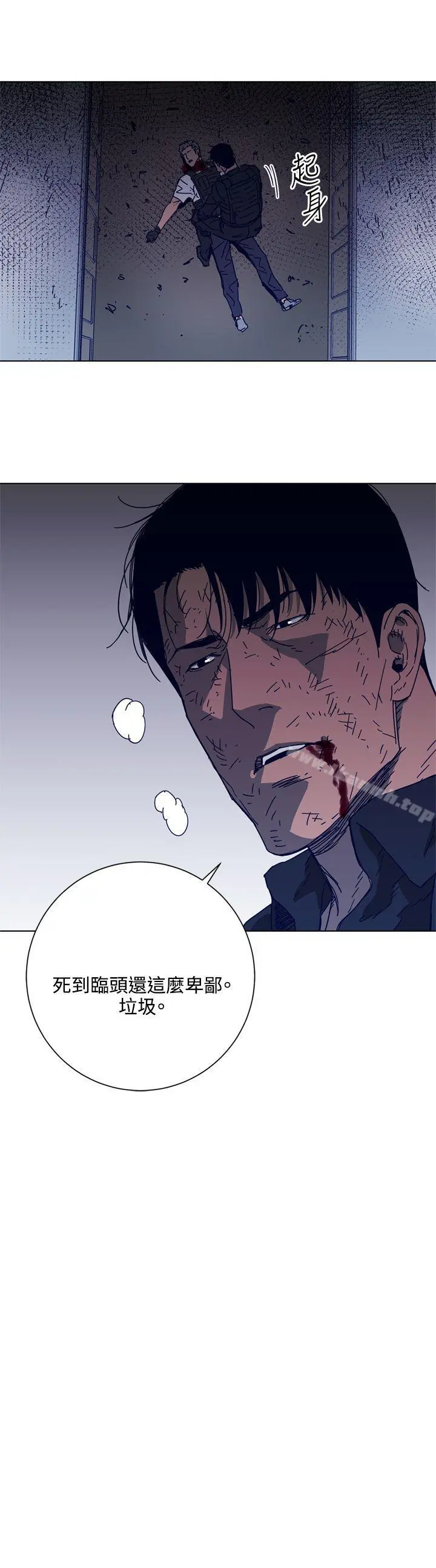 清道夫K 第96话 第2页