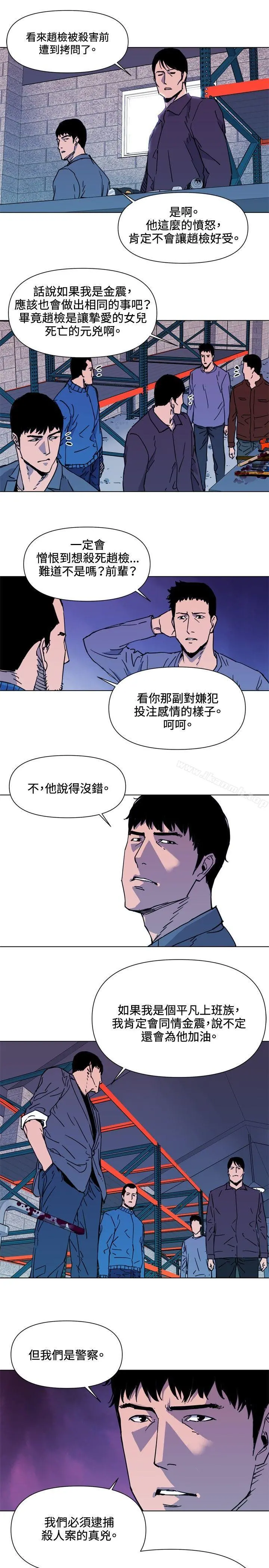 清道夫K 第48话 第5页