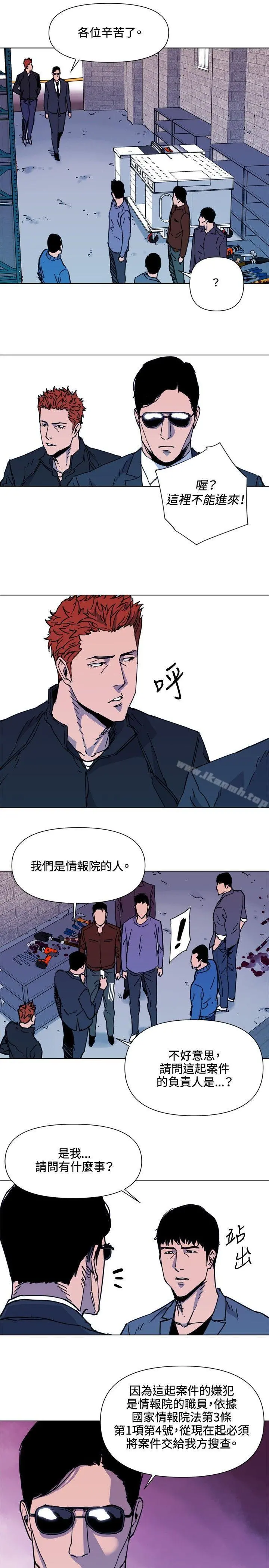 清道夫K 第48话 第7页