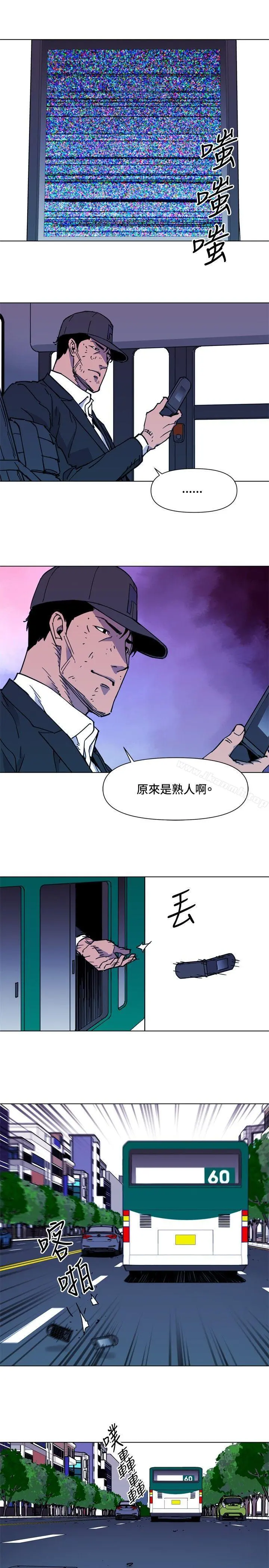 清道夫K 第48话 第17页